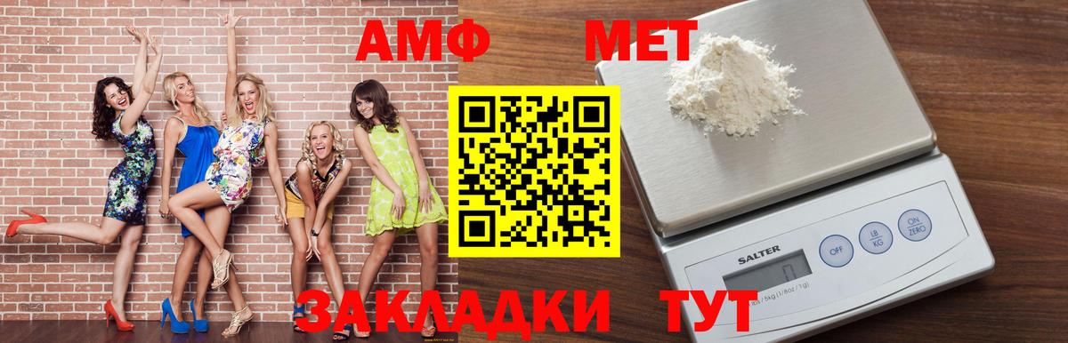 Amphetamine  Вход с VPN  Нефтекамск  Амфетамин 97% 