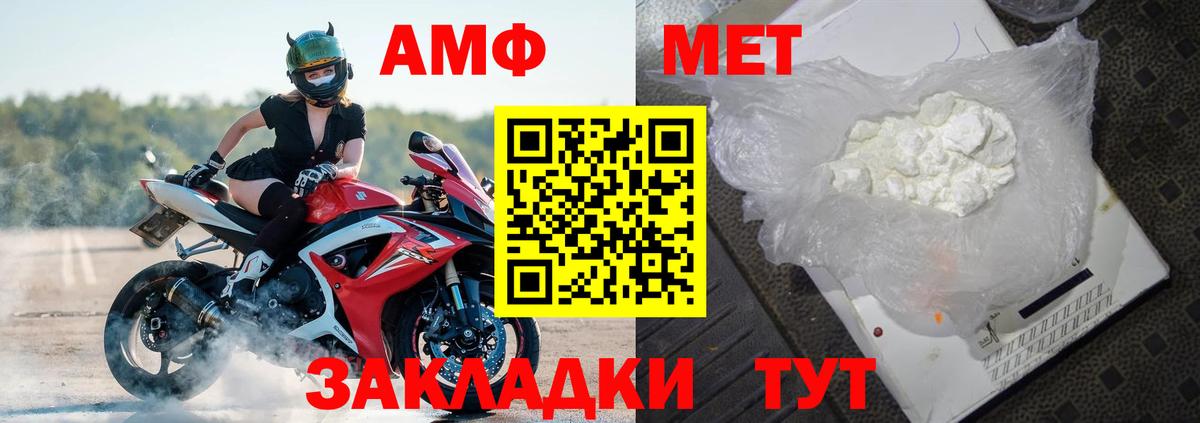 Амфетамин VHQ Нефтекамск