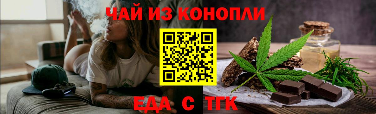 Еда ТГК конопля  Вход с VPN  Нефтекамск 