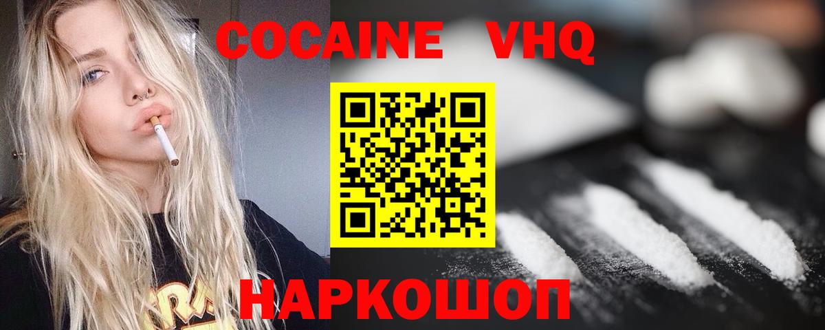 Кокаин Columbia Нефтекамск