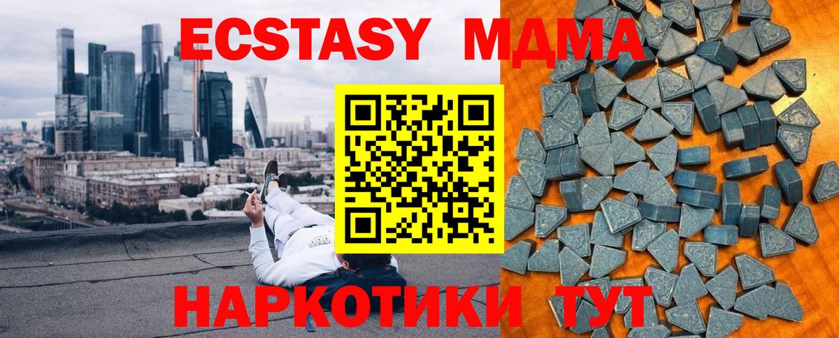 Ecstasy mix  ЭКСТАЗИ  Экстази TESLA  Нефтекамск    ССЫЛКА  Вход с VPN 