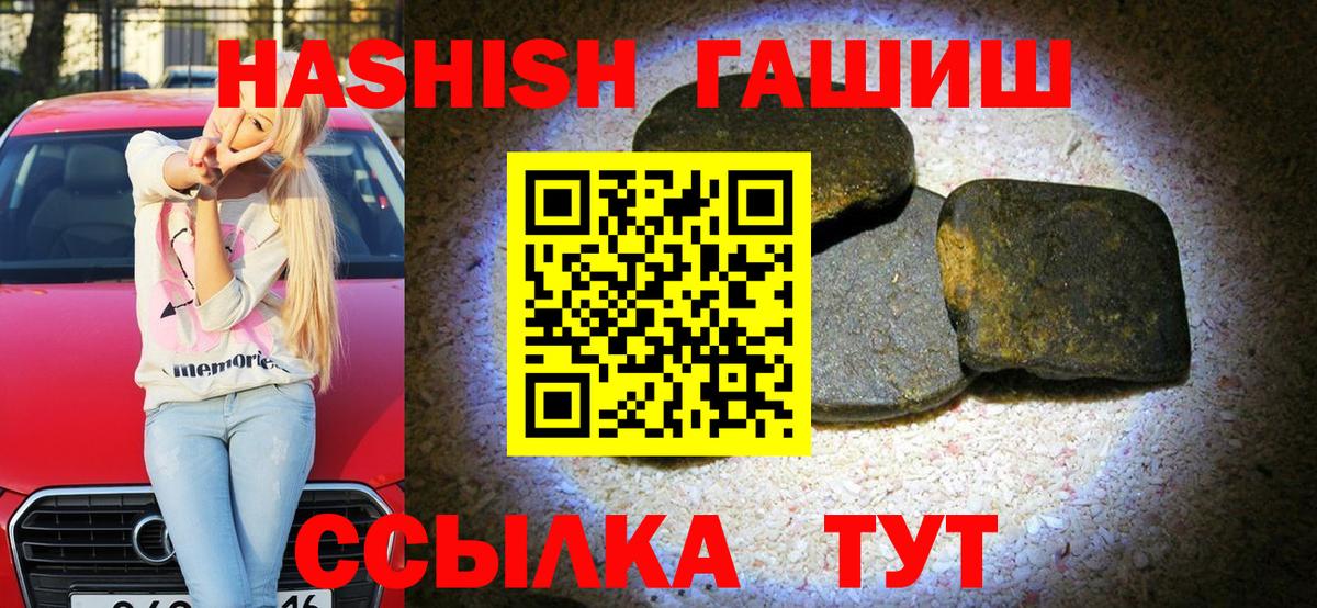 Гашиш Нефтекамск