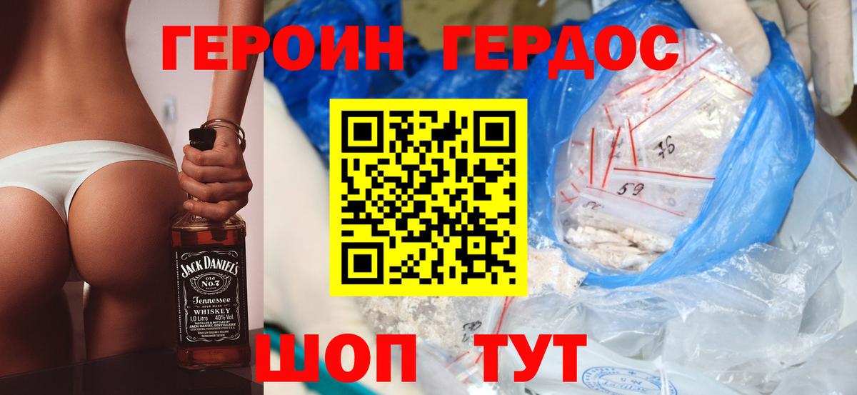 Героин афганец Нефтекамск