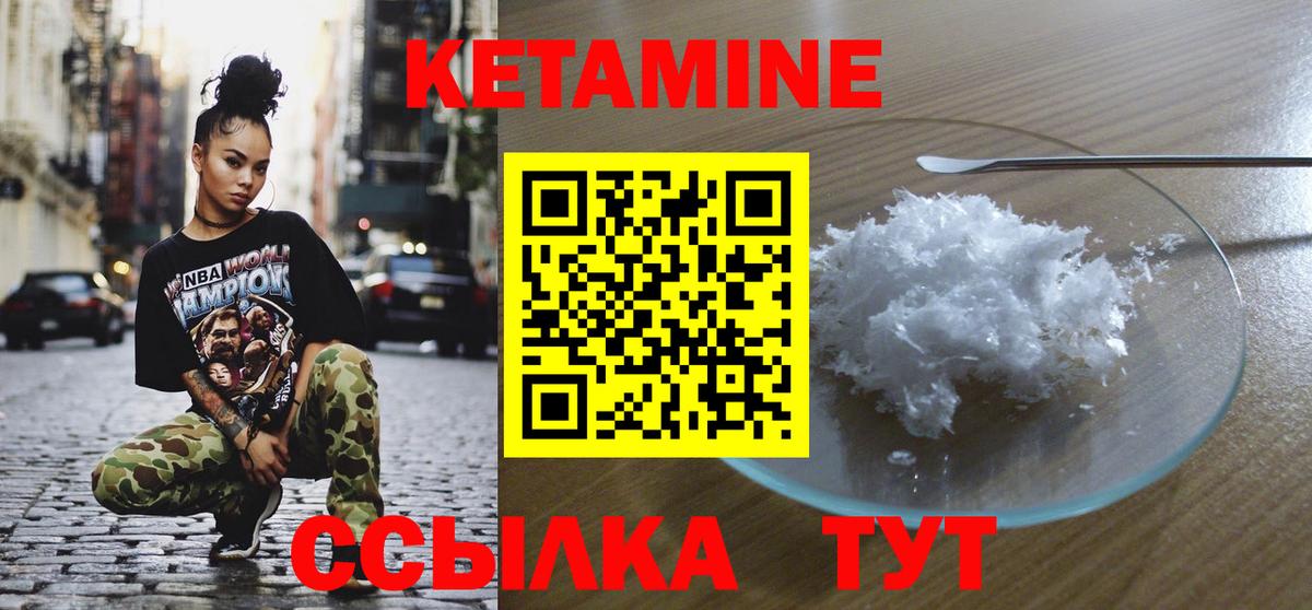 КЕТАМИН VHQ  Вход с VPN  Нефтекамск  КЕТАМИН VHQ 