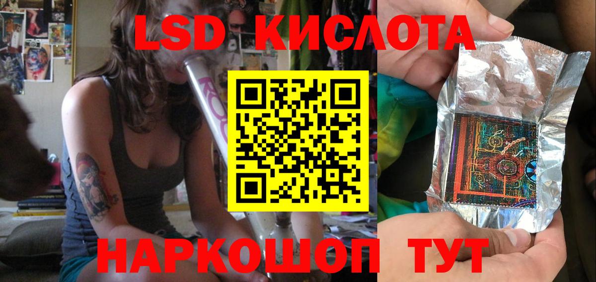 ЛСД экстази  Лсд 25 экстази ecstasy  ЛСД экстази ecstasy  Вход с VPN  Нефтекамск 