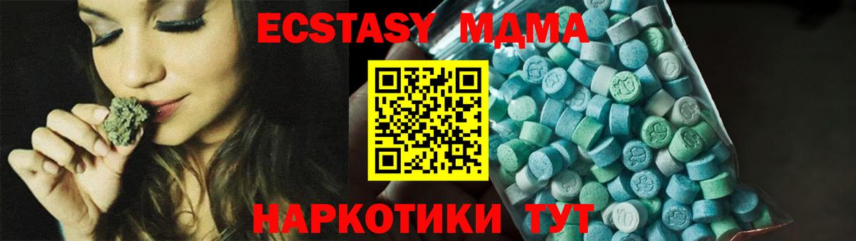 МДМА молли  Вход с VPN  MDMA  MDMA Molly  Нефтекамск 