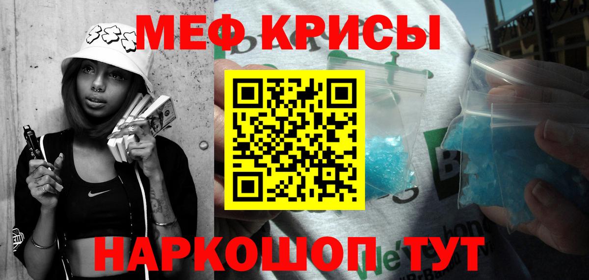 Меф кристаллы Нефтекамск