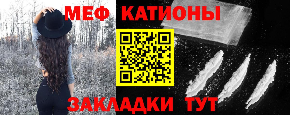 МЕФ 4 MMC  МЕФ  Нефтекамск  МЯУ-МЯУ VHQ  Мефедрон  Вход с VPN 