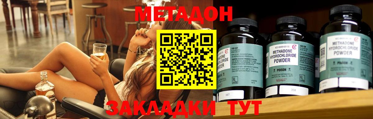 Нефтекамск  Метадон белоснежный  МЕТАДОН кристалл  Вход с VPN 